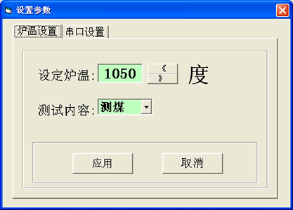 HDL-600型自動測硫儀軟件爐溫設置圖